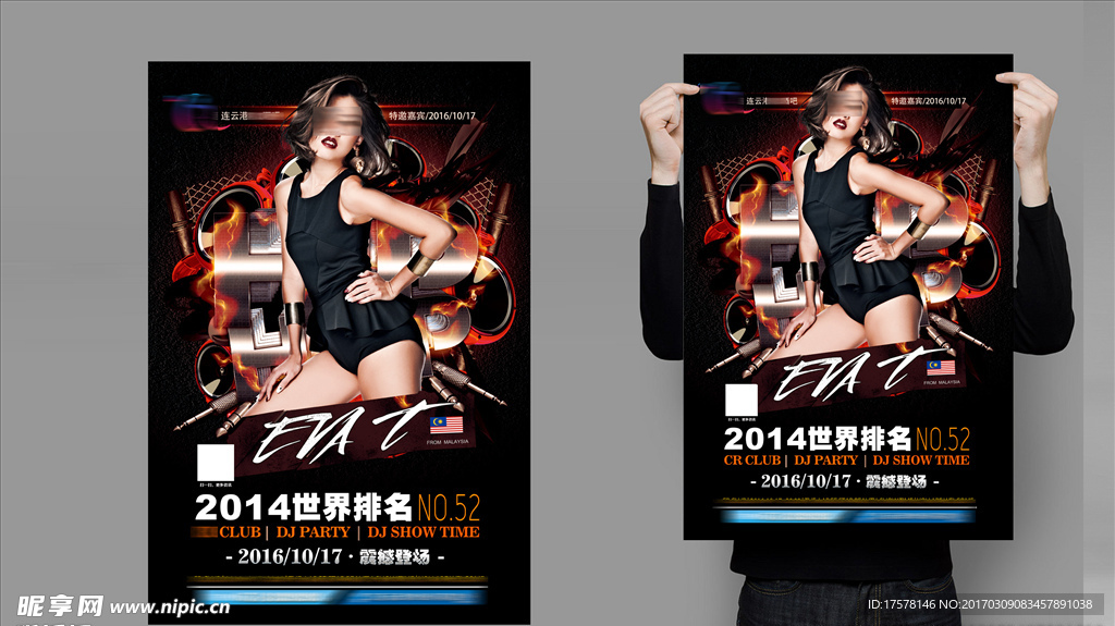 全球百大DJ  EVAT 海报