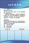 6s管理实例