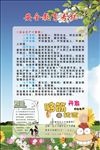 安全教育