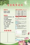安全教育专栏