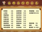 面馆价目表