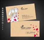 婚庆名片