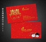 婚庆名片