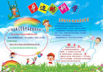 科学手抄报