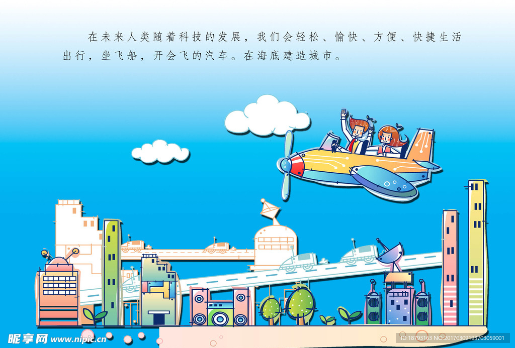 手抄报