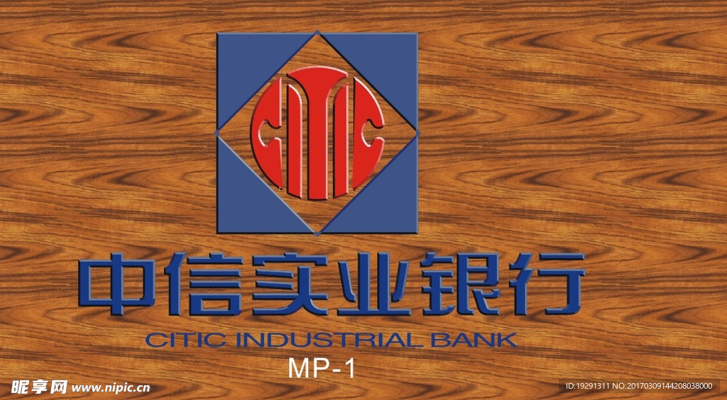 中信实业银行logo