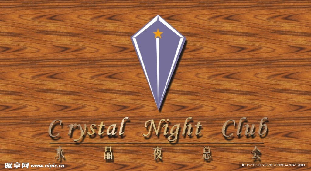 夜总会logo