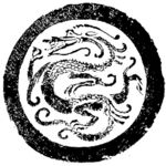中国龙纹