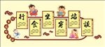 校园背景墙
