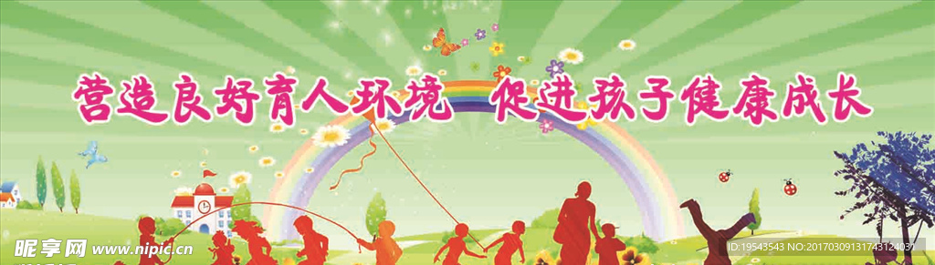 家长会 大背景
