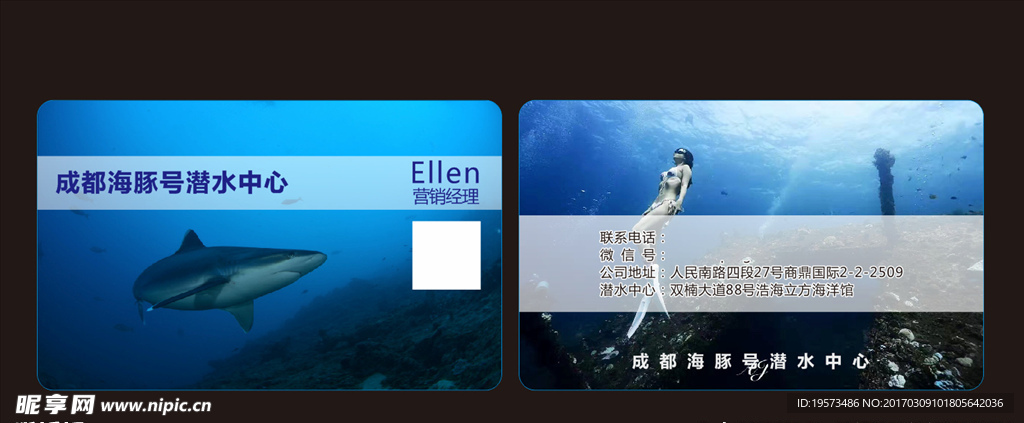 潜水名片