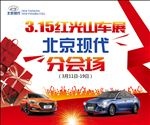 车展海报
