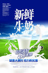 新鲜牛奶