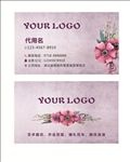 花店名片