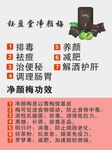 净颜梅