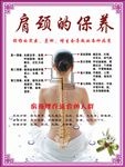 尚赫 肩颈保养