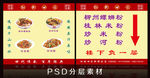 红粉世家美食小吃