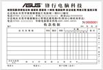 收款收据