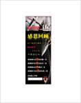 理发店展架画