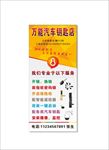 万能钥匙店