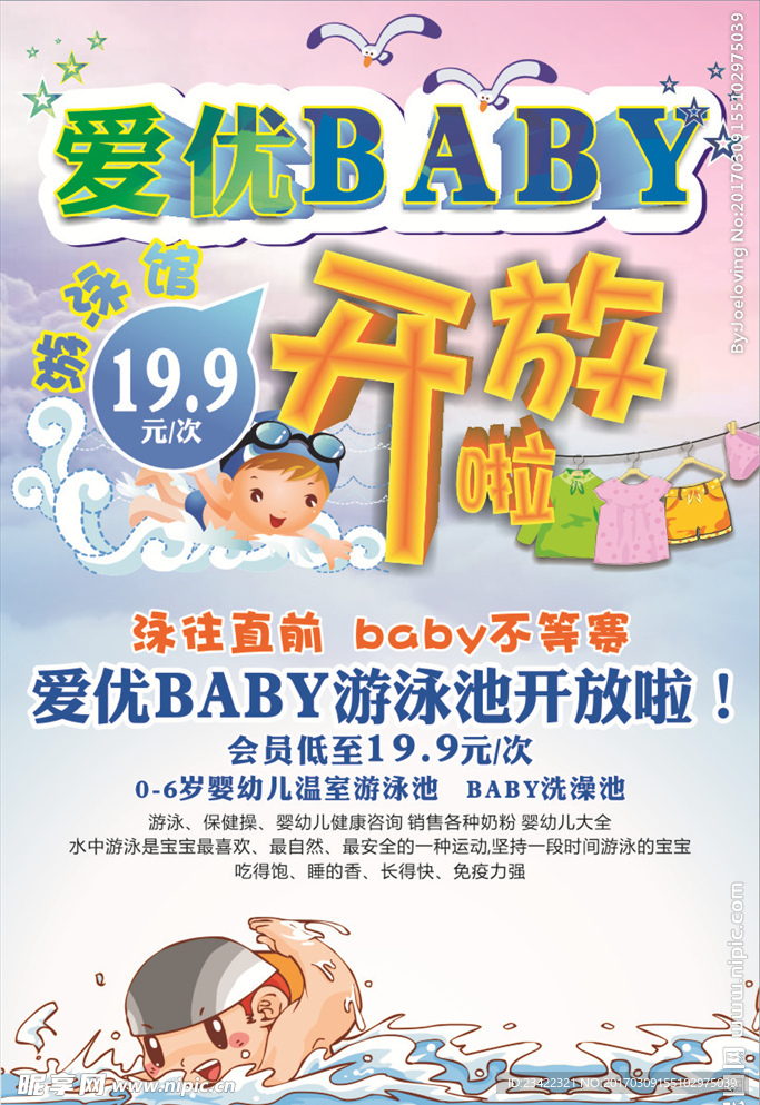 游泳馆