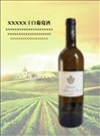 葡萄酒