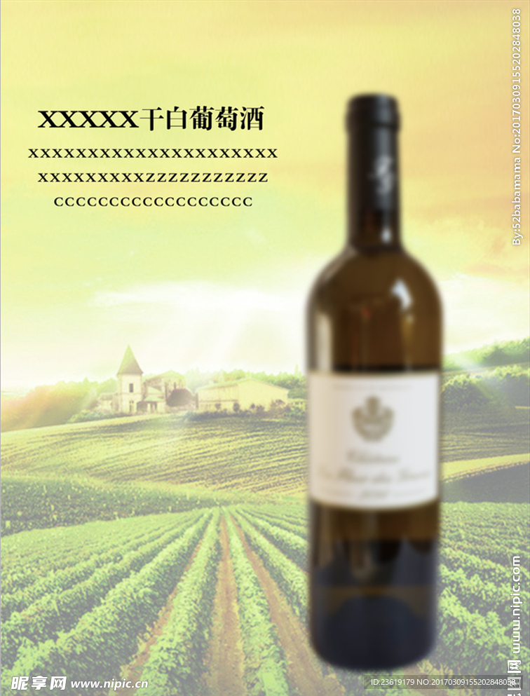 葡萄酒