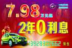 海马汽车    汽车海报