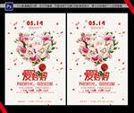 母亲节爱妈妈