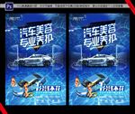 汽车美容