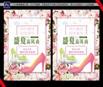 盛夏高风尚