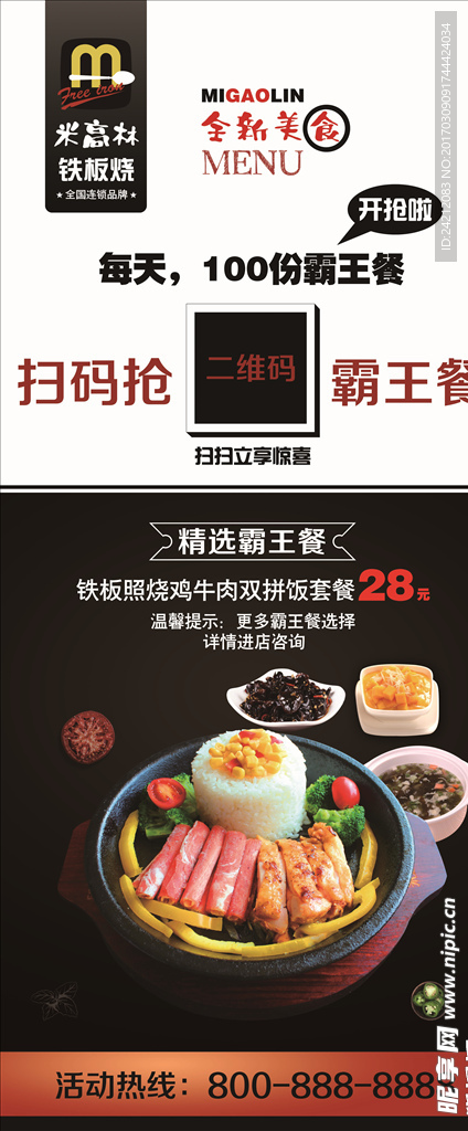 展架易拉宝