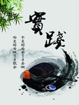 中国风展板
