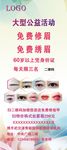 纹绣活动展架