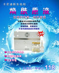 卡尼迪化妆品广告