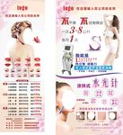 美容纹绣展架