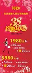 三八妇女节活动展架