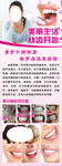 牙齿美白展架