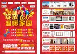 商场活动传单