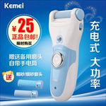 磨脚器主图