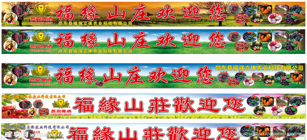 农庄