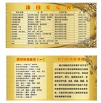 价格表