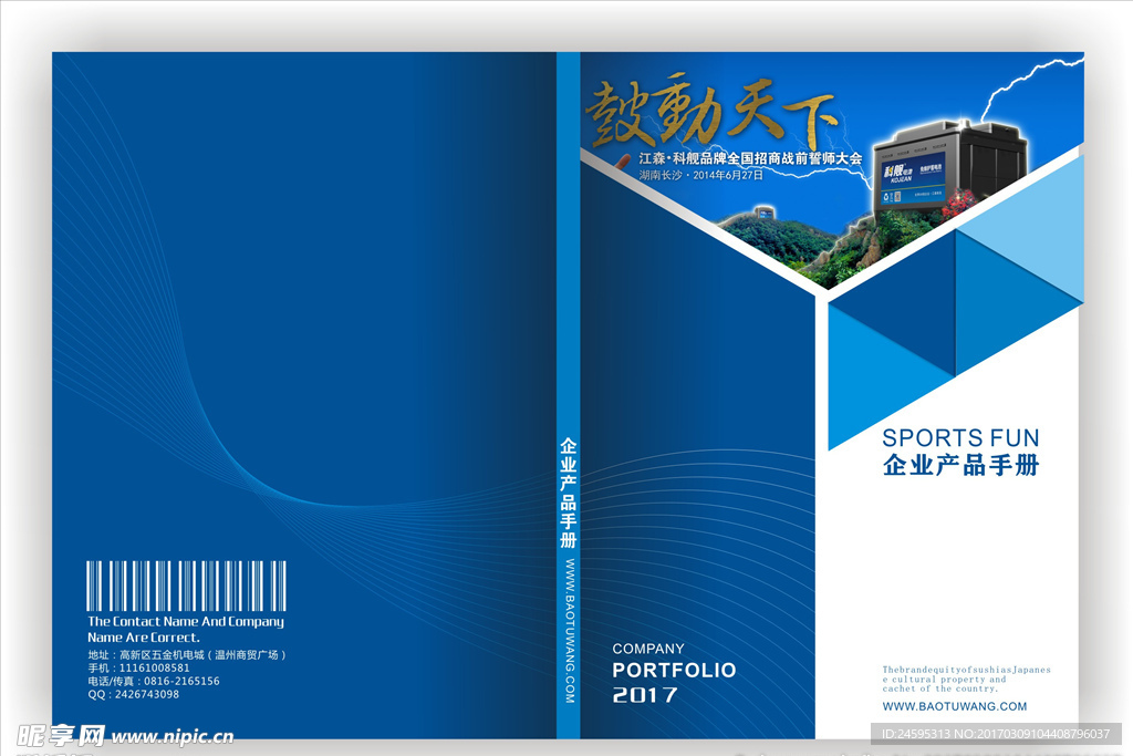 画册封面