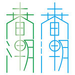 春潮变形字体设计稿