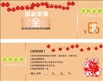 代金券