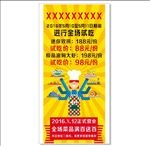 开业活动展架