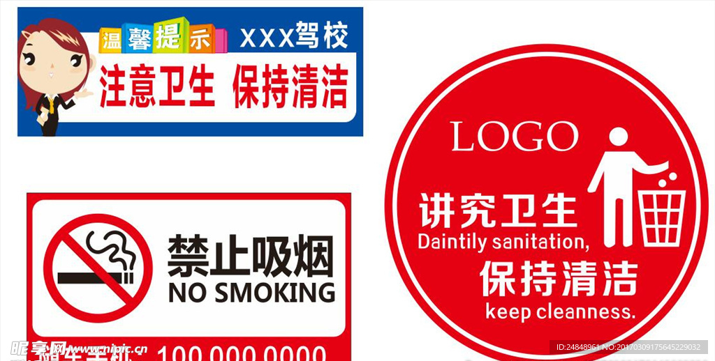 卫生间标识