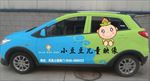 儿童摄影  车身设计