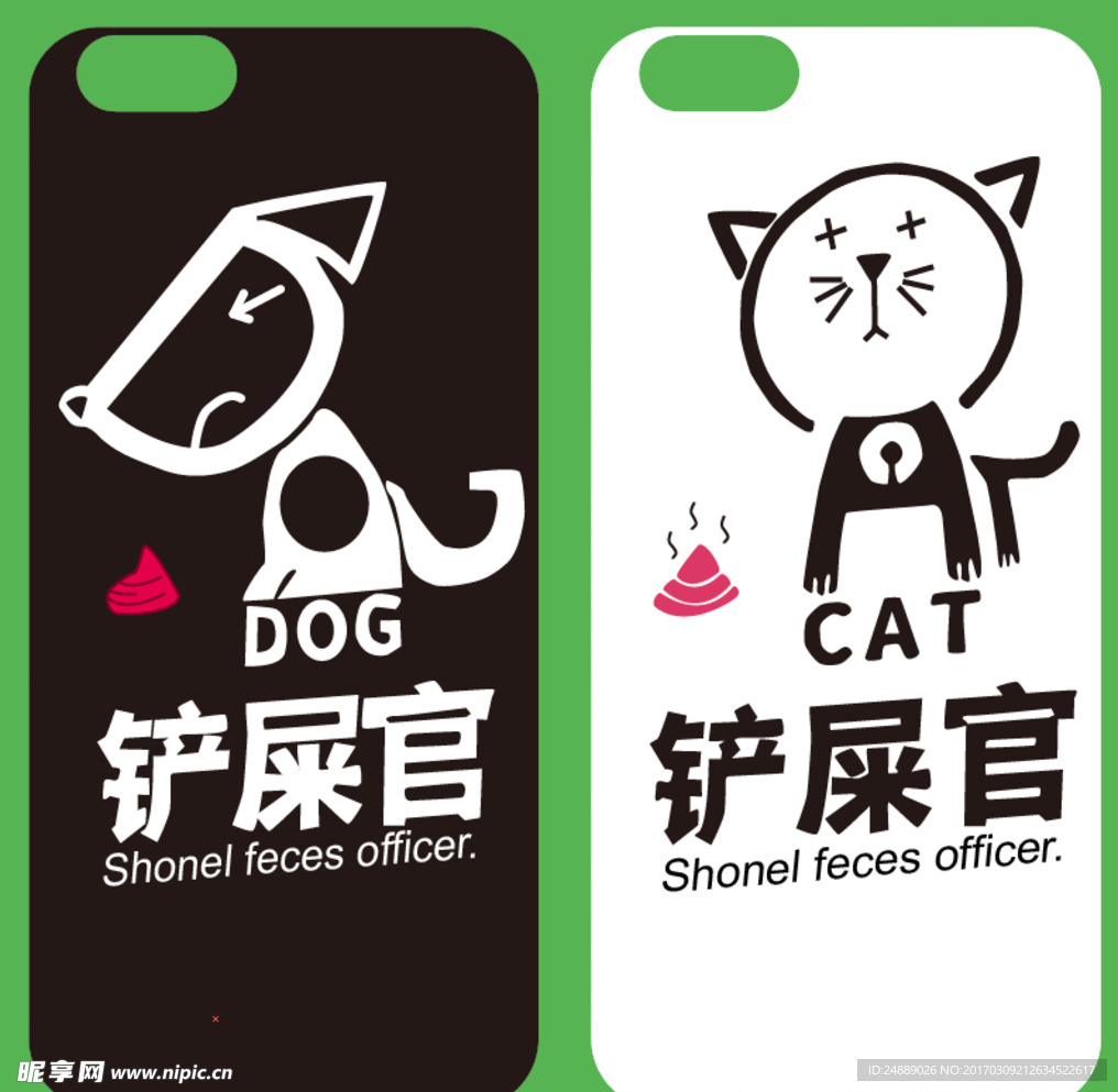 铲屎官