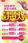 妇女节海报